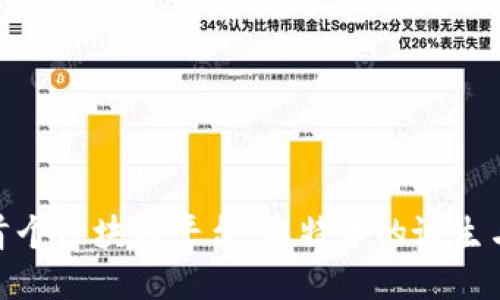 全球首个区块链平台：比特币的诞生与影响