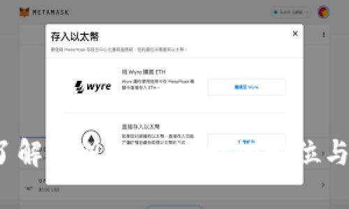你真的了解TPWallet地址的定位与隐私吗？