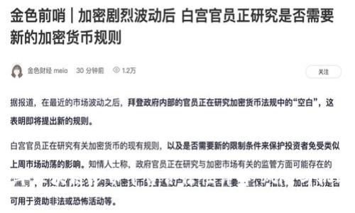 2023年区块链炒币平台合法性详解：风险与机遇并存