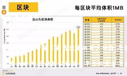 了解区块链公证服务平台：颠覆传统公证的新模式

区块链, 公证服务, 数字证据, 法律科技, 可信性/guanjianci

引言：区块链的崛起与传统公证的束缚

在这个信息数字化迅速发展的时代，区块链技术如一股新风，席卷了诸多行业。公证服务作为传统法律服务的重要组成部分，正面临着严峻的挑战与机遇。伴随着人们对信息真实性与透明度的渴求，区块链公证服务平台应运而生。这个平台究竟是什么？它所带来的变革又将如何影响我们的生活和法律实践？

区块链公证服务平台的基本概念

首先，我们需要明确