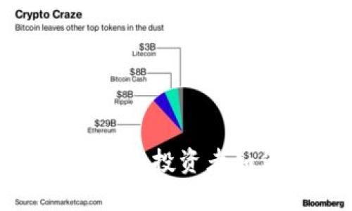 区块链返利平台崩盘，投资者如何应对市场震荡？