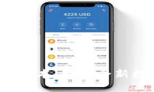 探索TPWallet 170版本：解锁全新数字钱包的无限可能