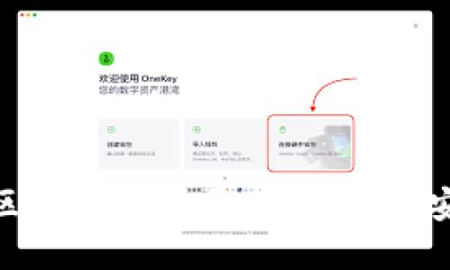 探索当下最佳区块链核验平台：创新与安全的完美结合