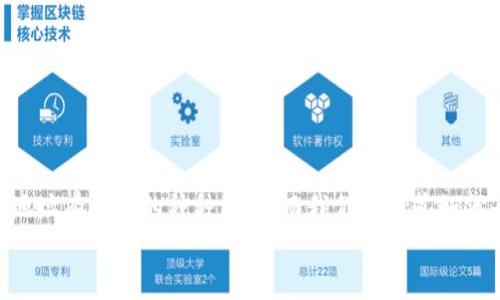 TPWallet地址为何变成无效地址？深入分析及解决方案
keywordsTPWallet, 无效地址, 解决方案, 钱包安全, 加密货币/keywords

引言：TPWallet与无效地址的缘起
在数字资产的管理过程中，TPWallet作为一款备受用户关注的数字钱包，提供了用户便捷的资产存储和管理平台。然而，偶尔会有用户发现自己的钱包地址突然变成无效，这无疑给他们带来了困扰与不安。
本文将深入探讨TPWallet地址为何会变成无效地址的原因，并提供相应的解决方案，助你快速应对这一问题。

一、TPWallet地址无效的原因分析
首先，我们需要了解，TPWallet的地址本质上是由一长串字母与数字组合而成的。这些地址是独一无二的，代表着用户在区块链上的身份。但是，当我们发现地址无效时，可能是由以下几种原因造成的：

h41. 地址格式错误/h4
用户在输入TPWallet地址时，可能因为手滑、排版不当等原因，导致地址格式不正确。区块链对地址格式的要求非常严格，任何一个字符的错误都可能导致地址被认为是无效的。

h42. 钱包软件或应用故障/h4
有时候，TPWallet的版本更新或故障也可能导致地址暂时无法使用。此时，用户应该确保自己的应用程序是最新版本，并查看官方的更新公告。

h43. 钱包被盗或被封/h4
如果钱包地址发生了异常，如频繁的异常交易、被黑客攻击等，钱包服务提供商可能会采取措施，禁止该地址的所有访问。这种情况下，用户应该尽快联系TPWallet客服寻求帮助。

h44. 区块链网络问题/h4
有时候，整个区块链网络可能会因拥堵、维护等原因导致地址临时无效。用户可以通过一些区块链网络监测工具查看网络的当前状态。

二、如何检测TPWallet地址的有效性？
面对一个可疑的TPWallet地址，用户可以采用几种方法来检测其有效性：

h41. 手动检查地址格式/h4
用户可以对照TPWallet官方文档，验证自己所持地址的格式是否正常。一般来说，TPWallet地址应该遵循某种特定的格式规范，任何偏离这个规范的地址都是可能的无效地址。

h42. 使用区块链查询工具/h4
多种区块链浏览器可以帮助用户查询特定地址的状态。通过输入TPWallet地址，用户可以查到其是否有过交易记录，或者当前是否处于正常状态。如果查询结果显示没有任何交易历史，那么该地址可能是无效的。

h43. 联系客服/h4
当用户无法确认地址状态时，及时求助于TPWallet的客服团队。他们能够提供更专门性的帮助，并快速解决用户的疑问。

三、如何避免地址无效的情况发生？
预防胜于治疗。以下是一些有效的建议，可以帮助用户在使用TPWallet时降低地址无效的风险：

h41. 保持软件更新/h4
确保TPWallet始终保持最新版本。软件的更新通常会修复潜在的bug，也会提升安全性和性能。

h42. 注意地址的复制与粘贴/h4
在进行资产转移的操作时，可以选择复制钱包地址，而不是手动输入。这将大大降低因人为错误导致的地址格式问题。

h43. 定期备份钱包/h4
及时备份钱包，保存好助记词、私钥等信息，以便不幸发生时能够迅速恢复对钱包的控制。这样，用户在戒心中也能更安心地使用TPWallet。

h44. 了解基本的安全知识/h4
学习一些数字货币相关的基本知识，尤其是钱包安全、地址的生成与使用等常识，将对用户的使用体验有很大帮助。

四、总结与反思
TPWallet地址变成无效地址绝非个案，了解其原因，以及如何有效应对，都是每位用户应具备的素养。通过本文的分析，我们看到了影响地址有效性的种种因素，而我们也知道如何去解决这些问题。数字资产的安全与管理是一项严肃且复杂的任务，用户在进行任何交易之前，都应提高警惕，仔细检查，确保万无一失。
在这个快速发展的加密货币世界中，学习和适应新的一切是至关重要的。希望您在未来的数字货币旅程中，能够更加顺利、安全、无忧。