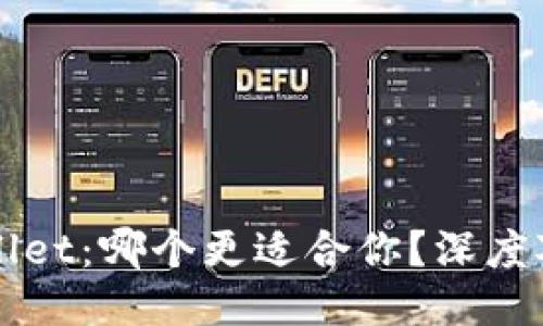 比特派与TPWallet：哪个更适合你？深度对比与使用心得