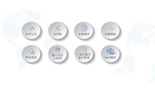 区块链平台现状深度解析：技术革新与应用趋势