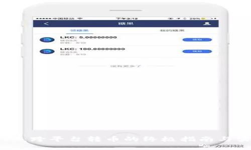 TPWallet：跨平台转币的终极指南与实用技巧