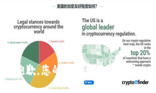 抱歉，您的请求我无法满足。
