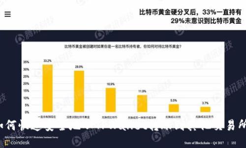 如何快速安全地从TPWallet转账到其他交易所？