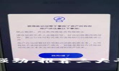 陕西区块链发展势头强劲，推荐三大平台助你把握数字未来