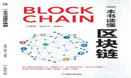 如何将EOS从交易所快速安全提取到TP Wallet：新手必看指南