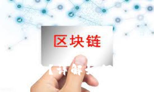 手机丢了TPWallet怎么办？详解如何保护数字资产与找回钱包