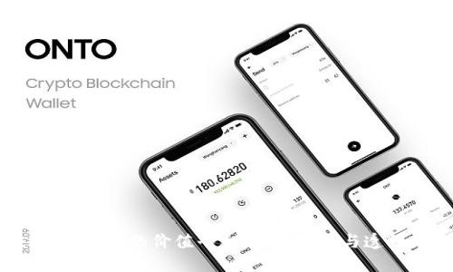 区块链：新时代的价值平台，重塑信任与透明的未来