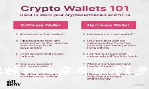 如何取消TPWallet授权的应用程序？步骤详解及常见问题