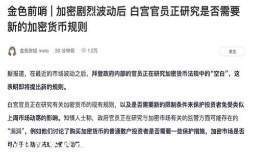 
如何将IM钱包中的币导入TPWallet：详细指南与实用技巧