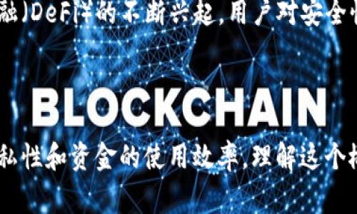 在区块链和加密货币的世界里，账户和地址是两个常常被混淆的概念。以TPWallet为例，下面将对这两个概念进行详细解读，以及如何理解“建了两个地址算几个账户”。

区块链账户与地址的定义

在区块链中，账户指的是用户在平台上注册并可以进行交易的主体。它通常包含一个或多个地址，用于接收和发送加密货币。而地址则是一个由一系列数字和字母组成的字符串，类似于银行账户的账号。每个地址都唯一对应于区块链上的某个余额，因此可以通过它来发送或接收加密资产。

TPWallet中的地址与账户

TPWallet是一个支持多种币种的多链数字钱包。在TPWallet中，用户可以创建多个地址。简单来说，如果一个用户在TPWallet创建了两个地址，那么这两个地址是可以被视为在同一个账户下的不同接收地址。因为通常情况下，一个账户可能有多个地址来接收不同的资产或出于不同的目的。

为什么需要多个地址

使用多个地址的原因有很多。首先，它有助于提高隐私性。当一个用户使用多个地址进行交易时，外界很难通过交易记录追踪到用户的真实身份。其次，不同的地址可以用于不同的目的，比如分开管理投资和日常支出，以便于用户进行财务管理。最后，某些加密货币项目可能会要求用户存储在特定类型的地址中，例如多签名地址或合约地址。

总结：两个地址算几个账户？

因此，如果在TPWallet中建立了两个地址，通常情况下这仍然算作一个账户。用户在这个账户下可以灵活地使用这两个地址进行多样化操作，而不会影响到账户的整体管理。用户可以在需要时根据不同地址的用途、隐私等需求进行自如使用。

账户管理的最佳实践

对于涉及多地址管理的用户，建议遵循以下最佳实践，以确保资产安全和方便管理：

ul
    listrong定期监控：/strong定期检查各个地址的交易历史和余额，确保没有异常活动。/li
    listrong分类管理：/strong可以为不同的地址设定不同的用途，如短期交易、长期投资和储蓄地址。/li
    listrong备份和安全：/strong确保备份好每一个地址的私钥，使用强密码和双重身份验证以提高安全性。/li
/ul

未来展望与发展

随着区块链技术的发展，数字钱包的功能也在不断升级。未来，可能会出现更多的账户管理工具，帮助用户更方便地处理多个地址。另外，随着去中心化金融（DeFi）的不断兴起，用户对安全性和隐私的关注也将推动钱包服务的进一步创新。

结语

综上所述，TPWallet中创建两个地址原则上算作一个账户是符合区块链的逻辑的。这种设计让用户能更加灵活地管理自己的数字资产，同时也提高了隐私性和资金的使用效率。理解这个概念，对于每一个加密货币参与者来说都是非常重要的，有助于他们更好地参与这个快速发展的领域。