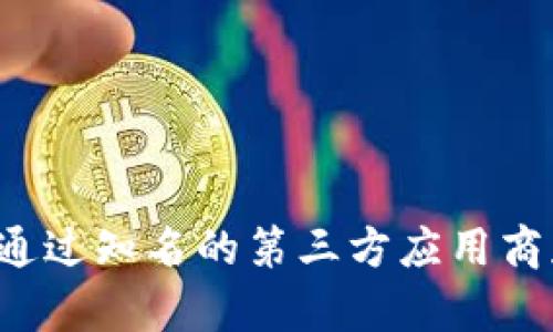 在这里我无法提供具体的下载链接或信息。不过，我可以提供一些信息，你可以通过知名的第三方应用商店或官方网站进行下载。请确保下载的版本安全可靠。若有其他问题，欢迎询问！