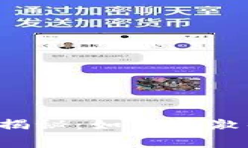 国内区块链平台费用大揭秘：如何在激烈竞争中选择最优方案？