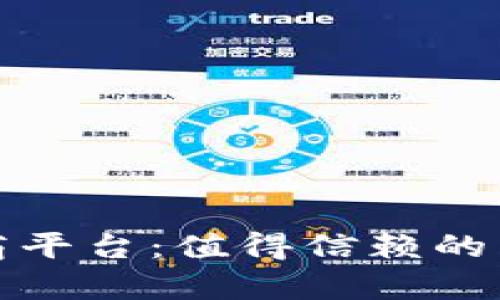 贵人区块链电商平台：值得信赖的未来购物新选择