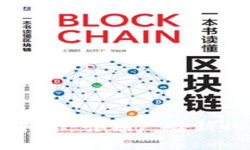 区块链广告投资平台：引领广告新时代的数字化转型