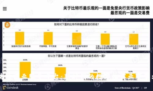 区块链商业服务平台：新时代的数字化商业变革利器