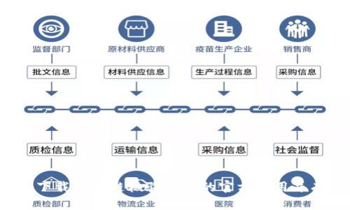 如何安全下载区块链核验平台的官方应用并有效使用？