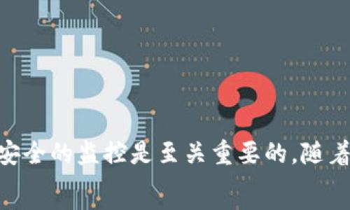   
  如何在另一台手机上登录TPWallet：详细步骤与技巧/ 

相关关键词  
 guanjianci TPWallet, 数字钱包, 加密货币, 手机安全, 钱包迁移/guanjianci 

引言  
在这个数字化快速发展的时代，安全地管理加密货币变得尤为重要。TPWallet作为一款广受欢迎的数字钱包，提供了多种便捷的功能，方便用户随时随地管理自己的资产。当用户需要在另一台手机上登录TPWallet时，可能会面临一些挑战。本文将详细介绍如何在另一台手机上成功登录TPWallet，并确保账户安全，同时为你提供一些建议和技巧，以增强你的使用体验。

第一步：准备工作  
在你开始登录之前，需要确保一些准备工作已经完成。首先，确保新手机已经安装了TPWallet应用并且是最新版本。可以在应用商店中搜索“TPWallet”，并进行下载和安装。  
其次，确保你记得钱包的登录凭据，包括你的助记词或私钥。助记词是访问钱包的重要信息，如果没有它，你将无法在新设备上访问你的资产。  
最后，强烈建议你在进行此操作前备份好当前设备上的TPWallet数据，包括对钱包的所有交易记录进行截图或者记录下来，以备不时之需。

第二步：打开TPWallet并选择登录  
安装完成后，打开TPWallet应用。屏幕上将出现“登录”或“恢复钱包”的选项。如果你是在新的手机上并且没有钱包的任何数据，选择“恢复钱包”。  
如果你已经有TPWallet的登录信息，可以直接选择“登录”，“登录”界面会要求你输入相关信息，例如电子邮件和密码。  
对于新用户或者无法输入账户信息的用户来说，恢复钱包的步骤会稍显复杂，但只要按照提示步骤进行，通常不会出错。

第三步：输入助记词或私钥  
在选择了“恢复钱包”后，你将被要求输入助记词或私钥。如果你选择了助记词，确保你按照正确的顺序输入这些单词。错别字、顺序错误或遗漏任何单词都可能导致你无法恢复钱包。  
助记词的长度通常为12个或24个单词。认真核对每一个，如有错误，将会导致无法成功登录。如果你无法找到助记词，可以尝试在原设备上找到并记录下来。  
如果你使用的是私钥，只需将其粘贴在指定位置并确认即可。私钥通常是一个长串字符，需要保证没有多余的空格或字符。

第四步：设置新密码  
在成功输入助记词或私钥后，TPWallet会提示你设置一个新的登录密码。此密码应确保其复杂性，以保护你的资产安全。密码最好包含字母、数字和特殊字符，长度在8位以上更为安全。  
输入密码后，将被要求确认。建议将密码写下来并妥善保管，以免遗忘。如果你在同一时间尝试更改密码，确保上次的密码仍然在有效期内，避免影响登录过程。

第五步：登陆验证  
有些情况下，为了更好地保护用户的账户，TPWallet可能会要求进行额外的身份验证。这可能包括手机短信验证码或电子邮件确认。  
如果出现验证步骤，务必检查你的手机短信和邮箱。收到验证码后，按照应用提示输入，如果验证码输入不正确，你将需要重新请求一个。  
完成身份验证后，你将成功登录到新设备，TPWallet的界面会出现，你可以开始管理自己的数字资产了。

第六步：确保账户安全  
成功登录后，别忘了进行一系列的安全检查看是否一切正常。首要的事情是启用双重身份验证，这是保护账户的一种有效方法。双重身份验证要求你每次登录时都必须验证另一种身份，例如输入手机验证码。  
同时，定期检查你的交易记录，确保没有异常活动。如发现不明交易，立刻采取措施，例如冻结账户或联系TPWallet的客户支持。

补充提示：常见问题解答  
在迁移到新手机或恢复钱包的过程中，用户常常会遇到一些常见问题。下面分别列出对应的解答。  
ul  
    li如何找回助记词？：助记词通常是你在创建钱包时生成并记录下来的，如果找不到，建议查看一下原手机上的TPWallet备份情况。/li  
    li如果发生输入错误怎么办？：若你在输入完助记词或私钥后发现错误，可以点击返回键，重新尝试输入，确保准确无误。/li  
    li我可以在多少台设备上使用TPWallet？：TPWallet允许在多台设备上登录，只要你有助记词或私钥。如果你在其他设备上同时登录，请注意账户安全。/li  
/ul

总结  
在另一台手机上成功登录TPWallet并不是一项复杂的操作，只需在准备充分的情况下，按照正确的步骤进行即可。然而，操作过程中对助记词、密码的严格把关以及账户安全的监控是至关重要的。随着数字货币的普及，对于我们这些加密资产的管理变得十分重要，TPWallet为我们提供了便捷与安全的选择。  
希望以上步骤和技巧能帮助你顺利完成在新手机上的TPWallet登录，并有效保护你的数字资产。保持警觉，随时关注账户安全，才能更好地享受数字金融的便利与乐趣！