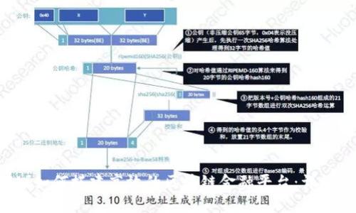 temp![CDATA[如何搭建高效的区块链金融平台：详细运作方案解析
