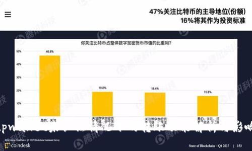 tpwallet未认证情况下的转账功能解析与影响