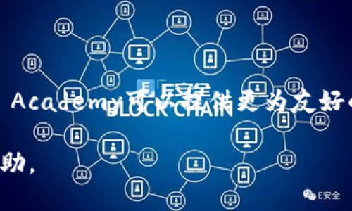 区块链资讯哪个平台好？2023年最受欢迎的平台推荐

区块链, 资讯平台, 投资, 加密货币, 行业趋势/guanjianci

引言
在数字经济迅猛发展的当下，区块链技术的应用与普及已经成为一个热门话题。人们越来越关注各种区块链项目、加密货币和市场动态，因此一个可靠的区块链资讯平台显得尤为重要。在海量的信息中，哪些平台能够准确、迅速地为用户提供最优质的区块链资讯呢？本文将对多个知名的平台进行评测与推荐，希望能够帮助你找到适合自己的区块链资讯来源。

1. CoinDesk: 行业标杆的多元化资讯
首先，让我们来看看CoinDesk。作为区块链行业内的权威媒体，CoinDesk自2013年成立以来，始终致力于提供最新的加密货币和区块链技术的新闻与分析。其专业的团队确保了信息的准确性和权威性，是众多投资者和行业从业人员获取资讯的重要来源。

CoinDesk不仅提供最新的新闻动态，还定期发布行业报告，如“年度区块链技术报告”，为用户提供更深入的市场分析。此外，CoinDesk还设有论坛，让用户可以在这里进行学术探讨与经验分享。这种多元化的内容涵盖了从基础知识到前沿技术的多方面主题，适合不同层次的用户。

2. CoinTelegraph: 独到的视觉表现与独家报道
另一家备受瞩目的平台是CoinTelegraph。CoinTelegraph以其独特的艺术风格和生动的视觉呈现而闻名。每篇文章下方的插图和漫画，不仅能吸引读者的眼球，还在一定程度上增强了信息的可读性。其报道内容从市场动态到技术评测，几乎覆盖了所有与区块链相关的话题。

同时，CoinTelegraph还提供了市场数据板块，有助于投资者及时了解行情变化。此外，用户还可以订阅Newsletter，获取每日或每周的最新信息。这种便捷的方式使得用户能够迅速掌握行业动态，避免错过重要时刻。

3. Binance Academy: 学习与资讯相辅相成
若你是区块链领域的新手，Binance Academy无疑是一个不错的选择。作为全球最大的加密货币交易所，Binance不仅提供交易平台，还建立了一个完善的学习平台。Binance Academy推崇“知识就是力量”，致力于提升用户对区块链及加密货币的理解。

在Binance Academy上，用户可以找到丰富的学习资源，包括基础概念、技术解读、市场分析等。这些资源均为免费提供，并设有不同难度的课程，适合不同类型的用户。从科普性文章到专业的技术文件，应有尽有，让你在获取资讯的同时，也能够提升自己的技能。

4. The Block: 深度调查与独立分析
如果你更关注区块链行业的深度分析与调查，那么The Block将是一个值得关注的平台。The Block以其调查报道而著称，团队成员包括了多位资深记者和行业专家，为用户提供了大量的独家新闻和分析报告。

与其他资讯平台不同，The Block对于信息的来源与验证尤为重视，因此其资讯的可信度相对较高。同时，The Block还提供了丰富的数据分析工具，可以帮助用户更好地理解市场趋势。这种深度的探讨与数据支持，使得The Block成为了金融机构、投资公司和学术研究者的重要参考资料。

5. CryptoSlate: 资讯、数据以及社区的结合
CryptoSlate则是一家集成了资讯、市场数据和社区讨论的平台。它的独特之处在于为用户提供了全面的市场数据，包括实时价格、市场铺垫、潜力项目评测等。尤其是Coinmarketcap类似的功能，让用户能够在一个界面上，就获取到全部所需信息。

此外，CryptoSlate还设有社区讨论区，用户可以在此分享自己的观点并与他人互动。这种互动性不仅增强了用户的参与感，同时也促进了信息的传播与知识的分享。

总结
关于区块链资讯平台的选择，实际上是一个因人而异的问题。对于追求新闻权威性与专业性的人士，CoinDesk和The Block是不错的选择；而对于新手用户，Binance Academy可以提供更为友好的学习曲线；如果你喜欢视觉化的阅读体验，可以关注CoinTelegraph；而对于偏爱综合性信息获取的用户，CryptoSlate则可满足这一需求。

无论你选择哪个平台，最重要的是要保持敏锐的市场观察能力，时刻关注行业动态，以便在瞬息万变的市场中抓住机会。希望本文能够为你的选择提供一些参考与帮助。
