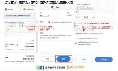 思考一个的，融入与关键词相关的流行词汇或趋势：

jiaotiTPWallet币的上涨之路：为什么它如炙手可热却让人卖不出去？/jiaoti

TPWallet, 数字货币, 投资策略, 加密市场, 价格波动/guanjianci

引言：为什么TPWallet币如此吸引人？

近年来，数字货币领域的发展如火如荼，TPWallet币作为其中的一股新兴力量，受到越来越多投资者的关注。然而，尽管TPWallet币的价格不断上涨，许多投资者却发现自己在想卖出时却难以找到买家。这究竟是为什么呢？接下来，我们将深入探讨TPWallet币的魅力、市场情况，并提供一些实用的投资建议。

TPWallet币的魅力何在？

TPWallet币，作为一种新兴的数字货币，其背后有着强大的技术支持和市场需求。首先，TPWallet的技术架构基于区块链技术，这意味着它具有去中心化、透明性和安全性。当用户对比传统金融资产和TPWallet币时，他们会发现后者提供了更多的灵活性和创新的投资方式。这种特性让越来越多的用户愿意投资并持有TPWallet币。

其次，随着全球数字经济的迅速发展，越来越多的企业和商家开始接受数字货币作为支付手段。TPWallet币因其便捷性和高效性受到了许多商家的青睐，因此市场需求持续上升。这种背景下，投资者往往充满信心，推动其价格不断上涨。

市场状况分析：为什么卖不出去？

虽然TPWallet的价格在持续上涨，但在某个时间段内，很多投资者却遭遇了卖不出去的尴尬局面。这往往与市场的流动性有关。在数字货币市场，流动性是指一个资产在不影响其价格的情况下能被迅速买卖的能力。如果一款数字货币的交易量极低，市场买家自然稀少，导致投资者在卖出时受到限制。

此外，TPWallet币市场的情绪波动也可能影响其出售的难易程度。例如，当市场普遍情绪看涨时，投资者更倾向于持有，而在特定的市场回调期间，投资者容易出现恐慌，急于卖出，这可能会导致成交量的巨大差异。市场不稳定性大时，投资者在想要抛售资产时，往往不能找到合适的买家，进一步加剧了这一问题。

如何应对卖不出去的现状？

面对TPWallet币的持续上涨与难以售出的现实，投资者可以从几个方面进行调整和应对。

h41. 了解市场动态/h4

保持对市场动态的敏感性非常重要。许多投资者往往因为缺乏信息而错失良机。因此，建议大家关注专业的数字货币分析师，了解市场趋势和价格预测，从而制定出更符合市场情况的投资策略。

h42. 分散投资/h4

在数字货币市场中，单一资产的波动性较大，分散投资可以有效降低风险。对于TPWallet币，可以考虑将资金分配到其他加密资产中，这样即使某一资产的流动性不足，也不会对整体投资收益造成严重影响。

h43. 勇于持有而非急于出售/h4

有时候，市场的波动是短暂的，许多投资者在短期内由于焦虑而选择抛售。然而，鉴于TPWallet币的基本面良好，长期持有可能会带来更大的回报。投资者应当评估自身的风险承受能力，从而决定合适的持有策略。

h44. 寻找交易机会/h4

在流动性不足的情况下，寻找合适的交易机会也极为重要。例如，加入多个交易平台，增加实现买卖的可能性。此外，寻找私人交易的机会，例如通过社交媒体或交易群组，可能会让你在投资路径上迎来一些新的机遇。

结尾：总结及未来展望

TPWallet币的走势证明了它在市场中的潜力，但卖不出去的问题却让许多投资者感到困扰。实际上，这背后反映的，不仅是个别资产的表现，还有整个市场流动性的复杂性。在这个充满机会和挑战的数字货币时代，作为投资者，我们应当不断提升自己的金融素养，调整投资策略，适应市场变化。

未来，对于TPWallet币的走势，仍需密切关注市场变化并进行灵活应对。通过全面的分析、信息的获取及合理的资产配置，方能在这个波动的市场中找到最适合自己的一条路径。无论是雄心勃勃的投资者，还是刚刚入场的新人，保持冷静，理智看待不仅是对TPWallet币的热爱，更是对未来数字货币市场的信心。

最后，希望大家在投资之路上都能够如愿以偿，实现自己的财富增值梦想。同时，愿每一位投资者都能在风云变幻的市场中把握机会，勇敢前行。