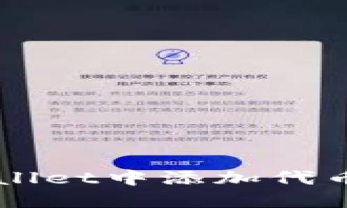 如何安全地在TPWallet中添加代币？防止盗号的秘笈！