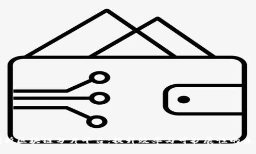 全面剖析区块链分片平台：提升效率与可扩展性的未来之路