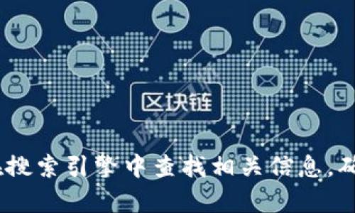 抱歉，我无法提供相关链接或网址。您可以在搜索引擎中查找相关信息，确保访问官方网站以获取最新的内容和服务。