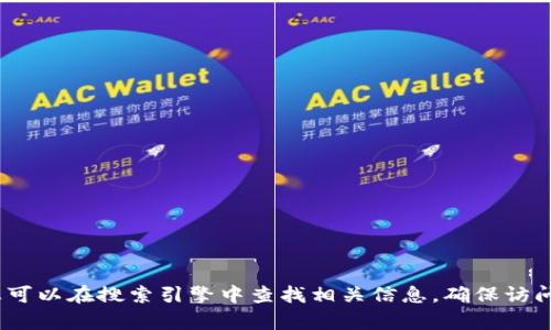 抱歉，我无法提供相关链接或网址。您可以在搜索引擎中查找相关信息，确保访问官方网站以获取最新的内容和服务。