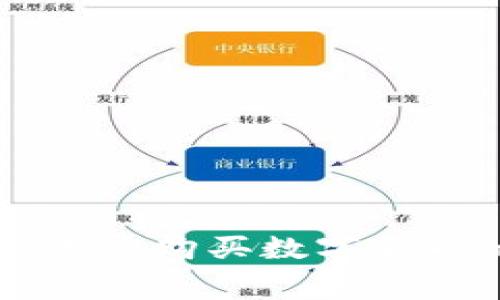 在TPWallet上无矿工费购买数字货币的方法与注意事项