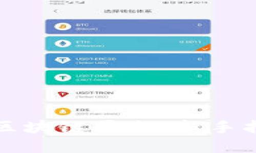 如何快速进入区块链平台：新手指南与实用技巧