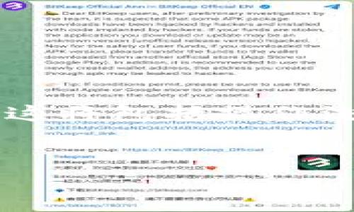 在这里，我将为您提供关于如何将欧易（OKEx）上的资金提现到TP Wallet的详细步骤和相关信息。这将包括操作流程、注意事项以及一些常见问题的解答。我们将逐步深入探讨这一过程，以确保您获得全面的理解。

:
如何将欧易（OKEx）资金提现到TP Wallet：详细步骤与注意事项