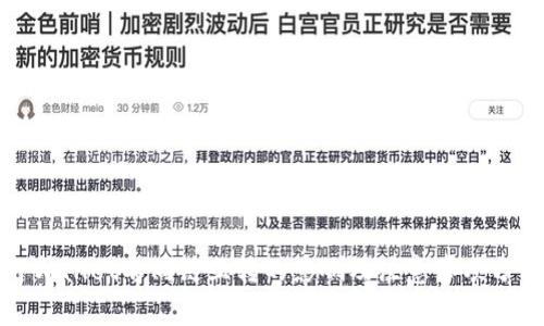 TPWallet不同链互转的影响及注意事项分析