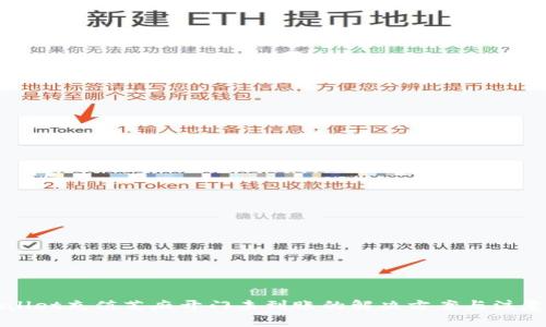 TPWallet充值芝麻开门未到账的解决方案与注意事项