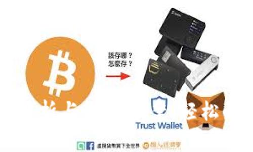 TPWallet下载问题解析与解决方案，轻松解决无法下载的烦恼