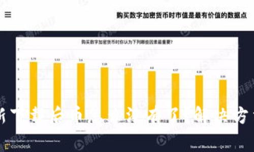 TPWallet重新下载后币怎么没有了？解决方法与注意事项