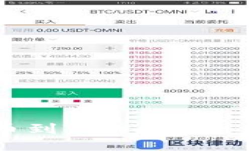 如何将欧易波场提币到TPWallet：一步一步的详细指南