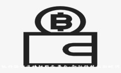 银行涵证区块链服务平台：金融科技的新时代
