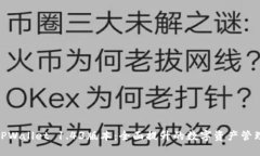 探索TPWallet 1.43版本：全面提升的数字资产管理体