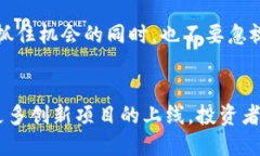 进入TPWallet一级市场的实用指南：开启数字资产新