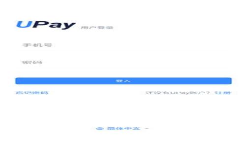 jiaotiTPWallet资产买卖全攻略：全面解读如何高效交易数字资产/jiaoti
TPWallet, 数字资产, 交易, 买卖, 加密货币/guanjianci

引言
在当今金融科技迅速发展的浪潮中，数字资产的交易已经成为越来越多投资者关注的焦点。其中，TPWallet作为一款备受欢迎的钱包应用，凭借其简单易用和安全可靠的特点，吸引了大量用户。那么，TPWallet中的资产究竟能否进行买卖呢？在接下来的内容中，我们将详细解读这一问题，帮助您更好地理解数字资产交易的细节和注意事项。

TPWallet简介
首先，我们有必要了解TPWallet的基本功能。TPWallet是一款数字资产钱包，允许用户安全地存储和管理多种加密货币。除了基本的存储功能外，TPWallet还支持资产的转账、接收以及查看市场行情等功能。正因为这些功能，使TPWallet成为许多用户进行数字资产交易的重要工具。

数字资产的交易原理
数字资产的买卖，尤其是在TPWallet这样的应用中，涉及到多个环节。数字资产交易的核心在于供需关系，用户通过市场出价或接受报价来完成交易。在TPWallet中，用户可以查看不同加密货币的实时价格，并根据自己的需求做出相应的买入或卖出决策。

如何在TPWallet进行资产买卖
那么，具体在TPWallet中如何进行资产买卖呢？这里有几个步骤，可以帮助您更快上手：
ol
    listrong注册账户：/strong首先，用户需下载TPWallet应用并注册一个账户。注册过程通常需要提供电子邮件地址和设置密码，确保账户安全。/li
    listrong充值资产：/strong注册完成后，用户可以通过多种方式为自己的钱包充值，如通过第三方交易所转入数字资产。/li
    listrong交易操作：/strong在充值完成后，用户可以通过TPWallet的交易界面进行买卖。选择您想要交易的资产，输入交易数量和价格，确认交易即可。/li
    listrong查看交易记录：/strong交易完成后，用户可以在TPWallet中查看自己的交易记录，确保所有操作都已成功。/li
/ol

TPWallet的买卖功能特点
TPWallet在数字资产交易方面有一些独特的优势，这些优势使得用户的交易体验更加流畅和便捷。

h4安全性/h4
数字资产交易的安全性是每个用户最为关注的。TPWallet采用多重加密技术，确保用户的数字资产和交易信息保持安全。此外，定期更新的软件也能有效防范各种网络攻击。

h4多币种支持/h4
对于加密货币爱好者来说，TPWallet支持多种加密货币的交易，包括但不限于比特币、以太坊、链link等主流币种。这种多样性让用户有机会参与到不同的市场中，提高投资回报的可能性。

h4实时行情更新/h4
TPWallet提供实时行情更新功能，让用户时刻掌握市场动态。用户可以根据市场情况进行投资决策，也能够对未来的价格波动做出相应判断，从而更好地进行买卖操作。

注意事项与风险管理
尽管在TPWallet进行资产买卖是相对简单的操作，但投资者仍需谨慎行事。在此，我们提出几点建议，帮助您规避潜在风险：

h4了解市场动向/h4
投资者应时刻关注市场动态，对行情变化保持敏感。掌握技术分析和基本面分析的知识对于成功交易至关重要。

h4设定交易策略/h4
在进行买卖操作之前，建议制定明确的交易策略。这包括投资的目标、风险承受能力和交易的频率等。标准化的交易策略可以有效减少情绪化决策的发生。

h4控制投资比例/h4
在买卖数字资产时，保持适度的投资比例，以免因资金管理不善导致无法承受的损失。一个常见的建议是，切勿将所有资金投入到单一资产中，分散投资风险更为明智。

总结
TPWallet的资产买卖功能为用户提供了便利与安全的投资渠道。通过简单的操作，用户可以轻松进行数字资产的交易。然而，数字资产市场波动较大，投资者应保持谨慎，充分了解市场和自身风险承受能力，以实现更大的投资收益。无论您是新手还是经验丰富的交易者，TPWallet都值得一试，助您在数字资产的世界中探索更多机会。

希望以上内容能够帮助您更好地理解TPWallet的资产买卖功能，并掌握相关的操作技巧与注意事项。在数字化浪潮来临之际，抓住机遇，合理投资，才能在这一领域获得成功。