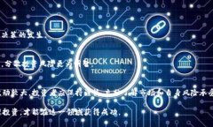 jiaotiTPWallet资产买卖全攻略：全面解读如何高效交