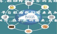    区块链国家服务平台官网：探索数字化变革的