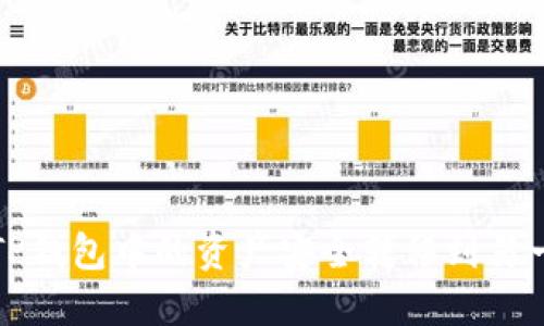 如何将TP钱包中的资产安全转移到另一个钱包